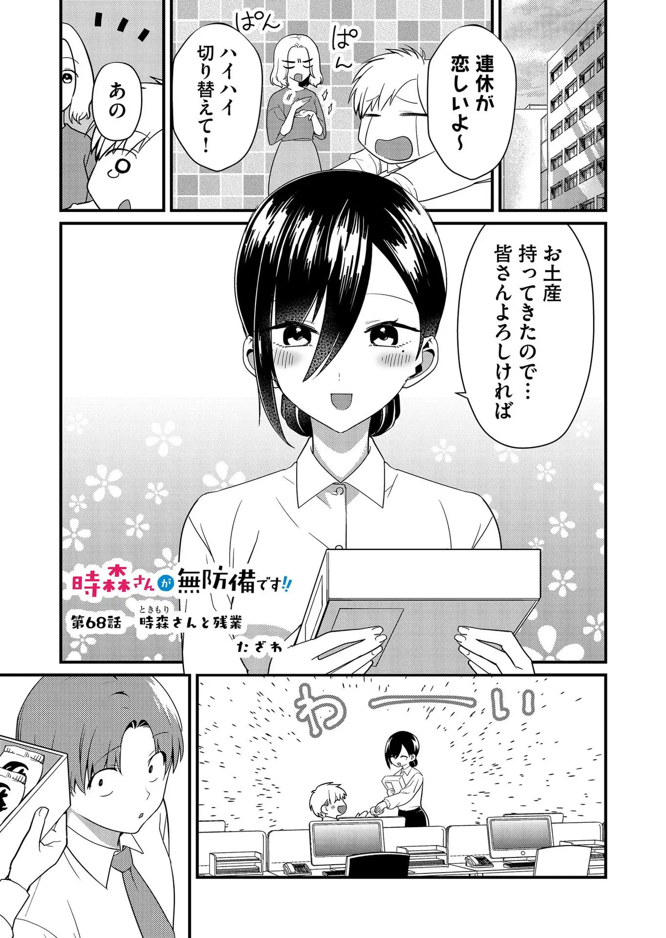 Page 0