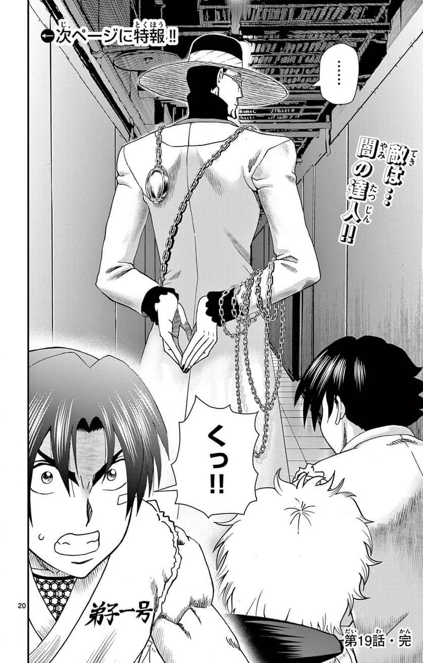 Page 19