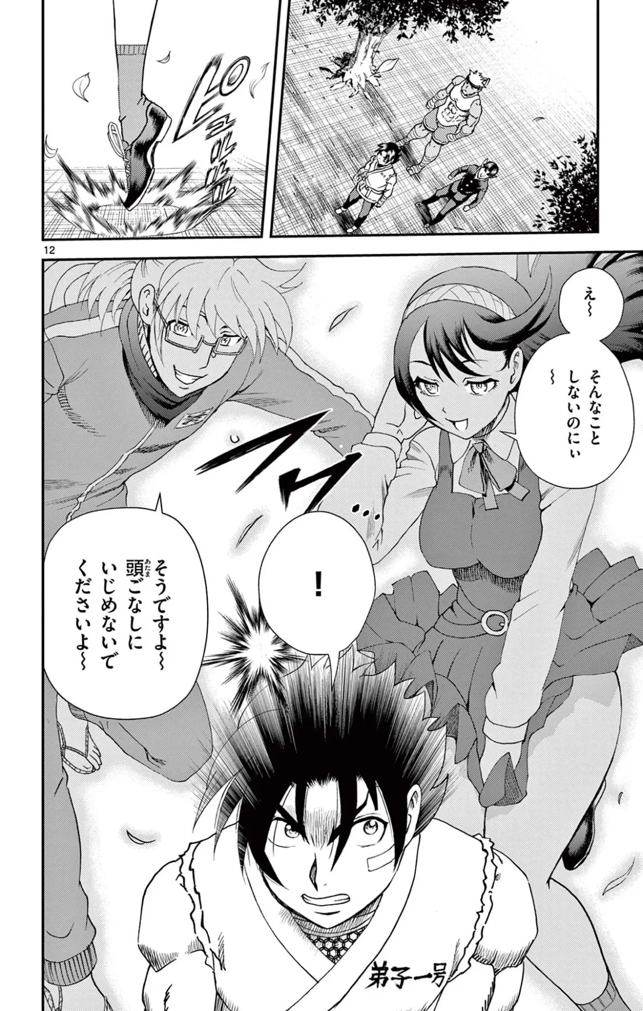 Page 11