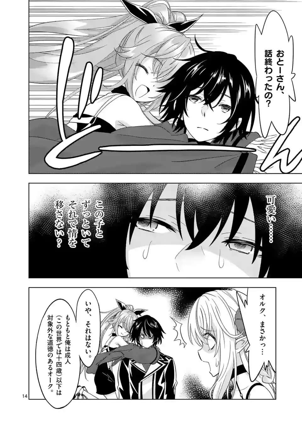 Page 14