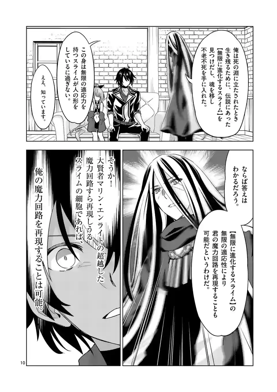 Page 10