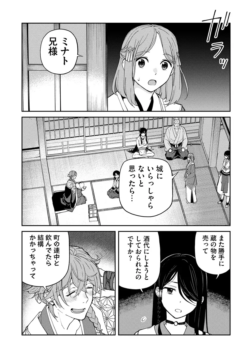 Page 31