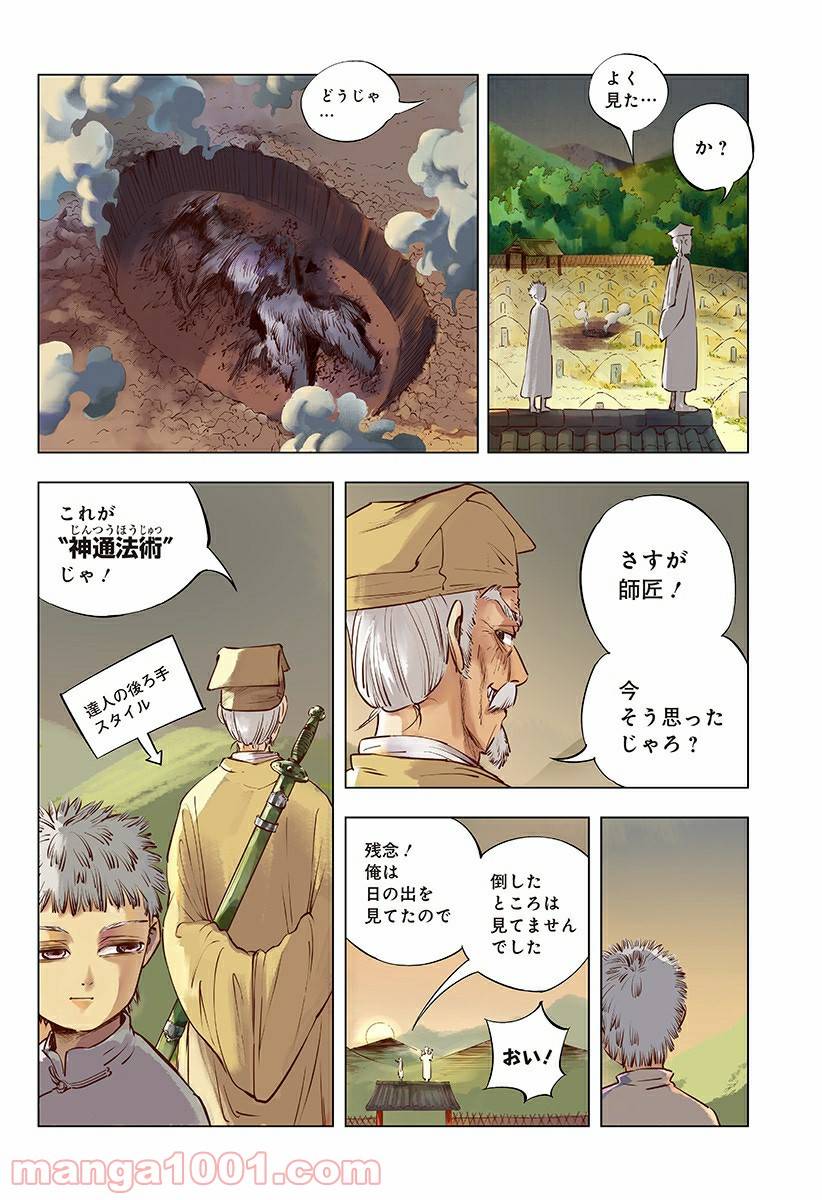Page 19