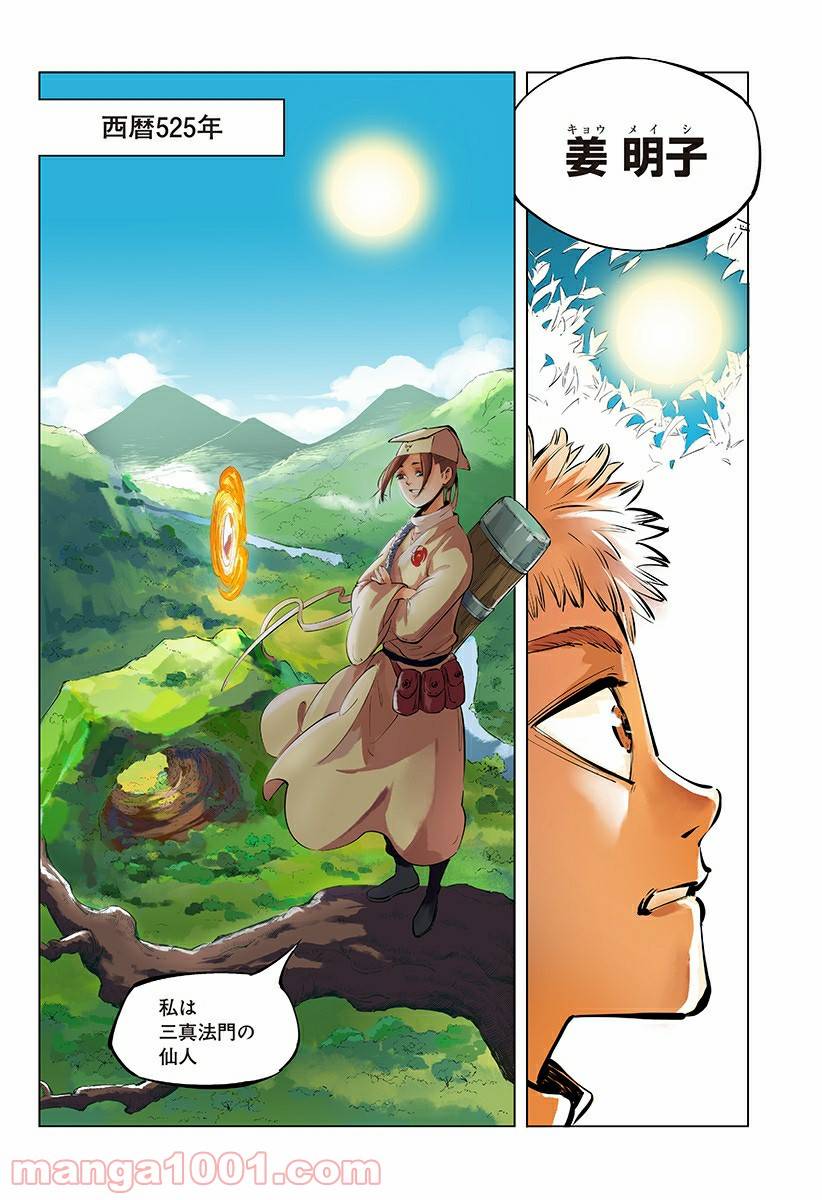 Page 49