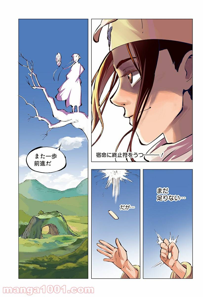 Page 70
