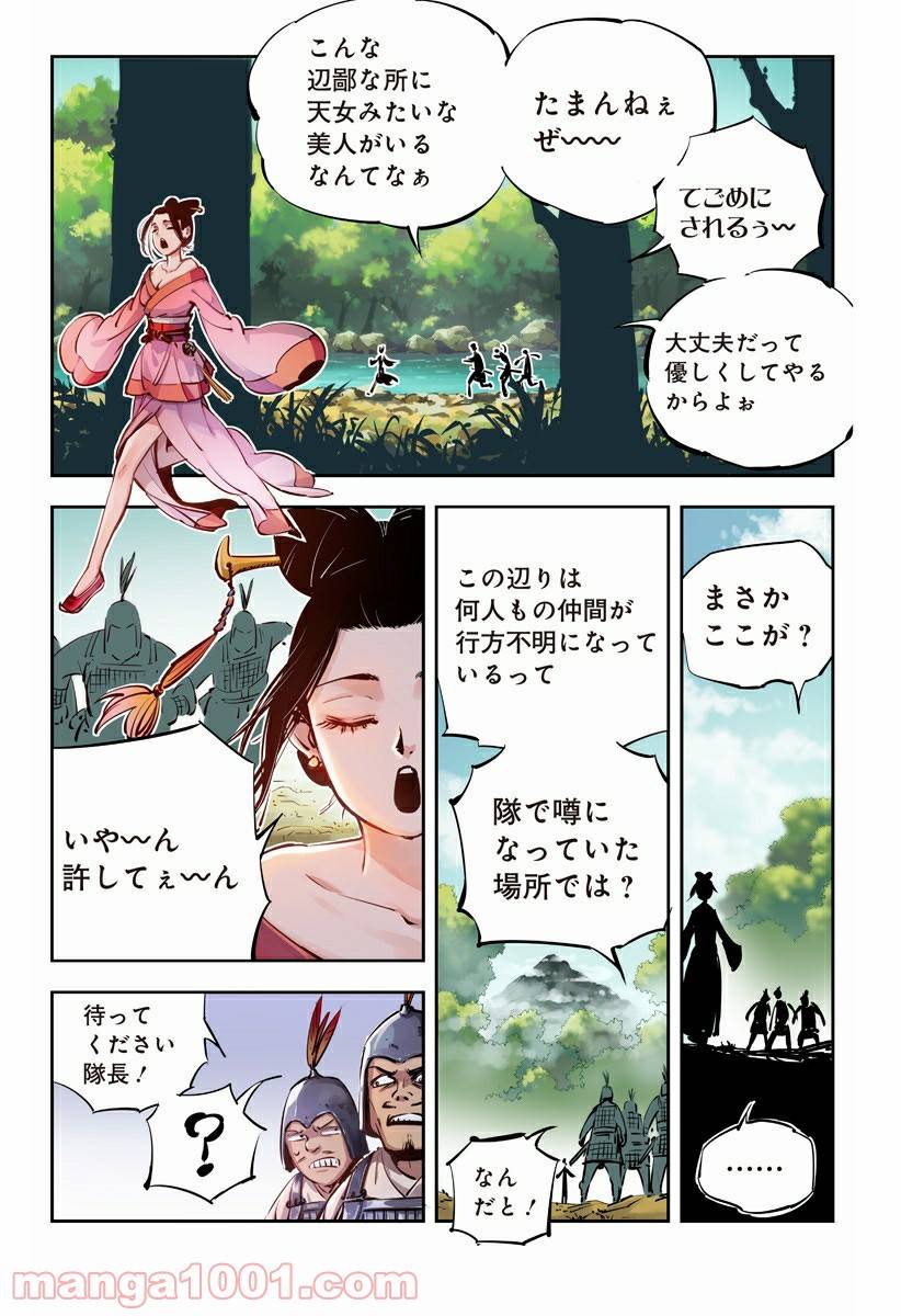 Page 18