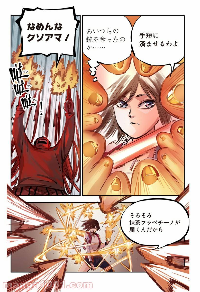 Page 23