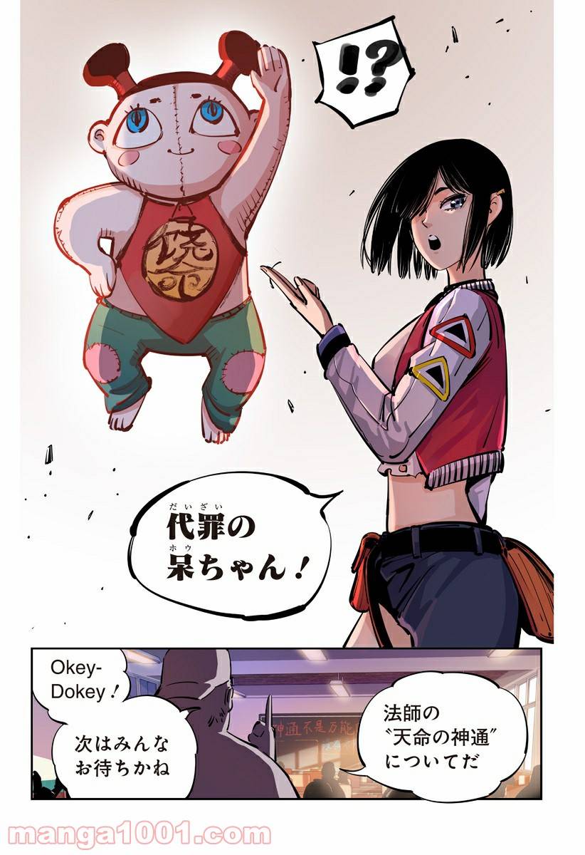 Page 29