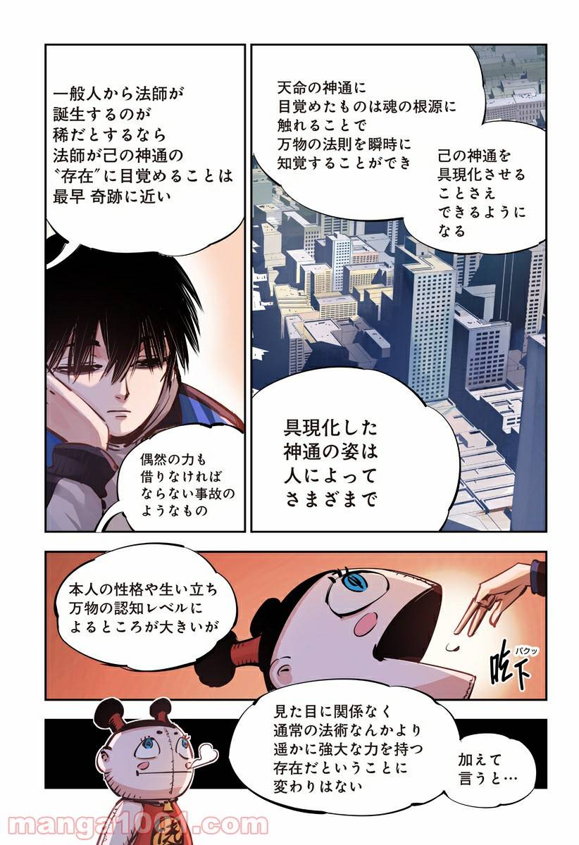 Page 30
