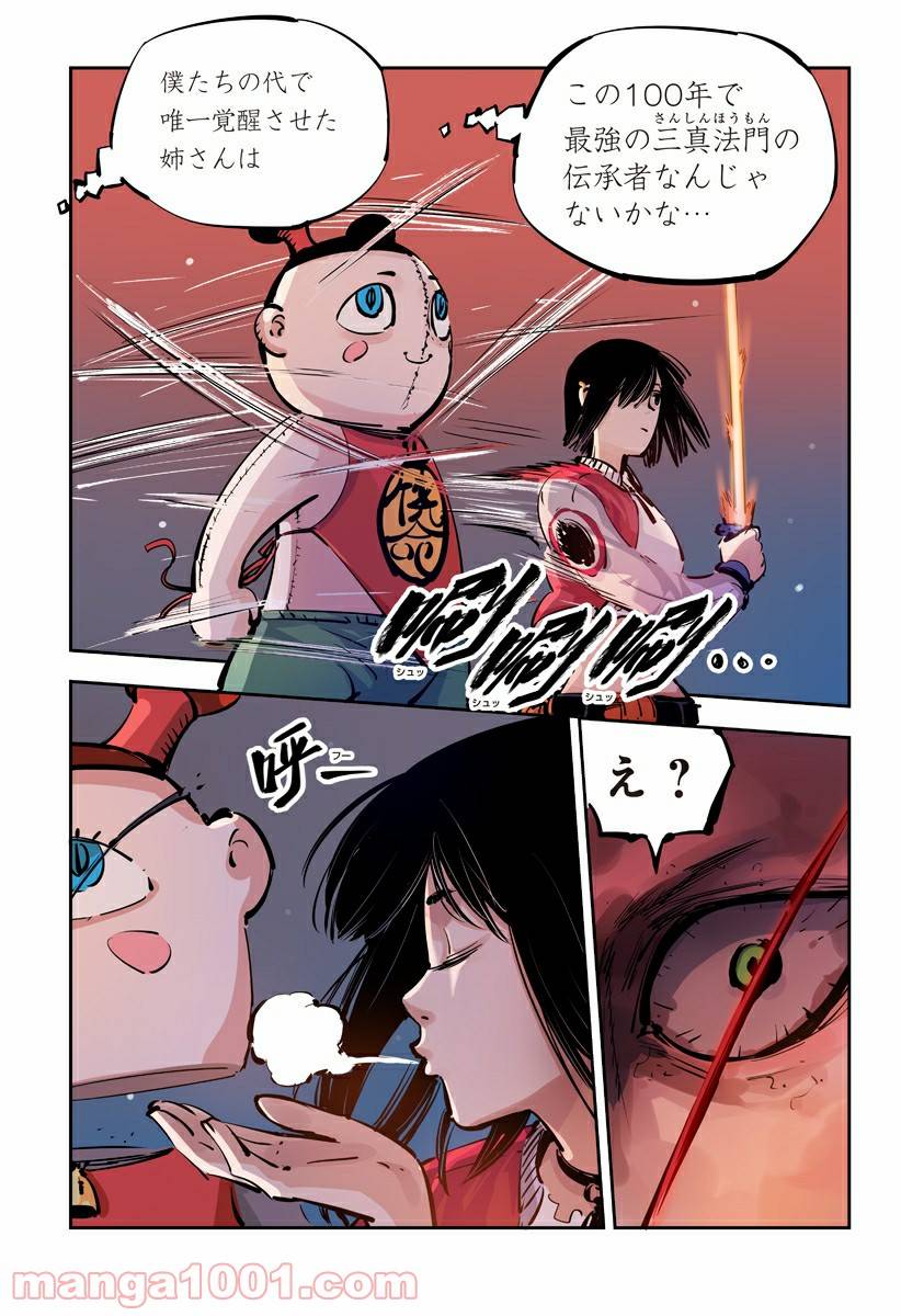 Page 32