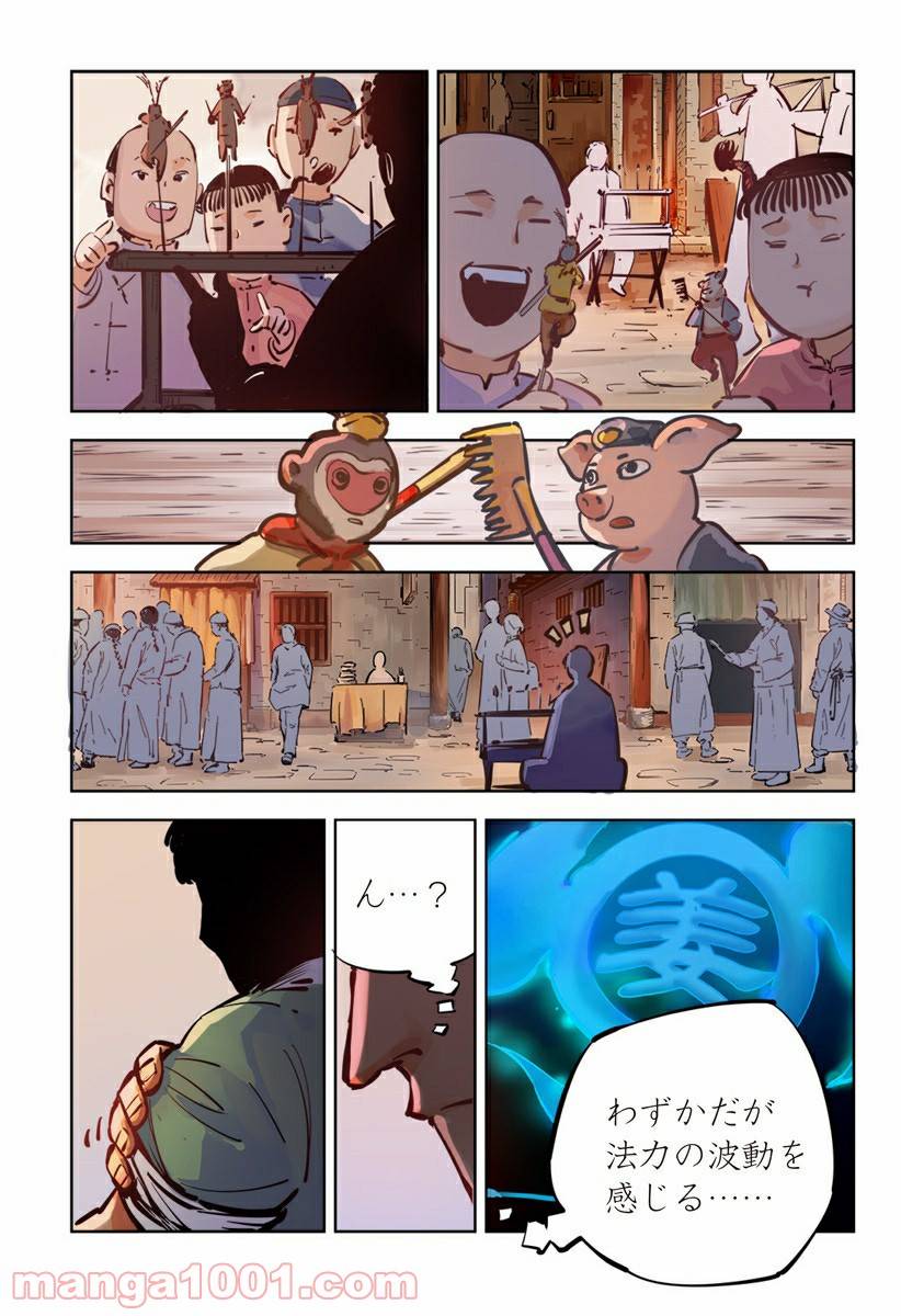 Page 19
