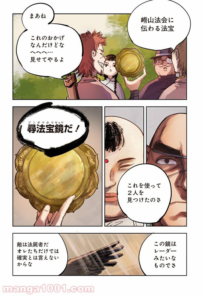 Page 30