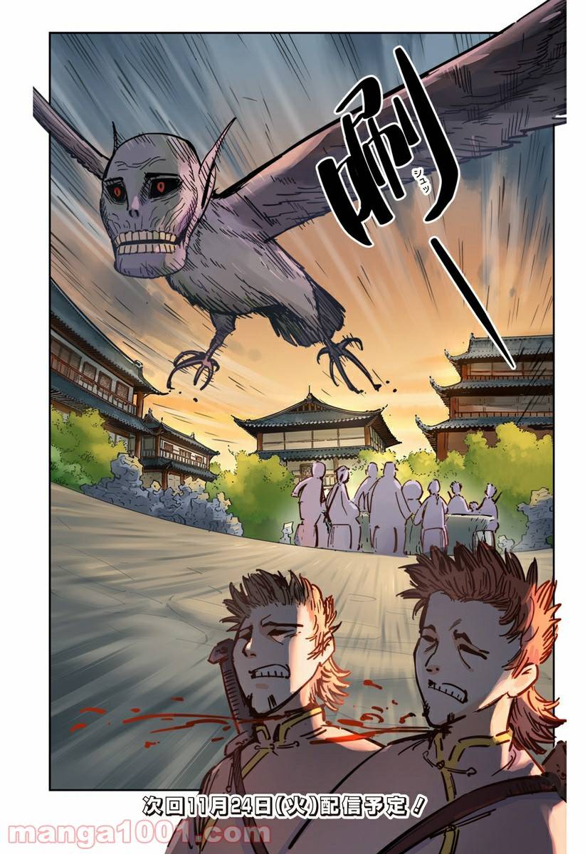 Page 33