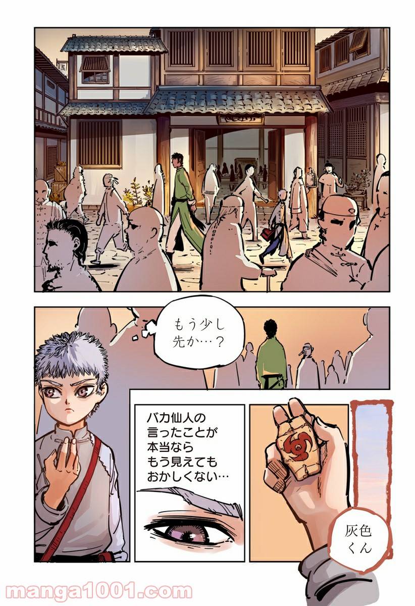 Page 19