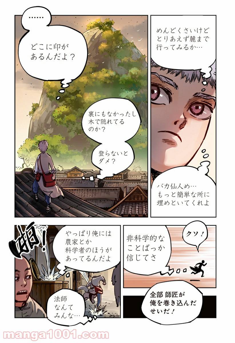 Page 22