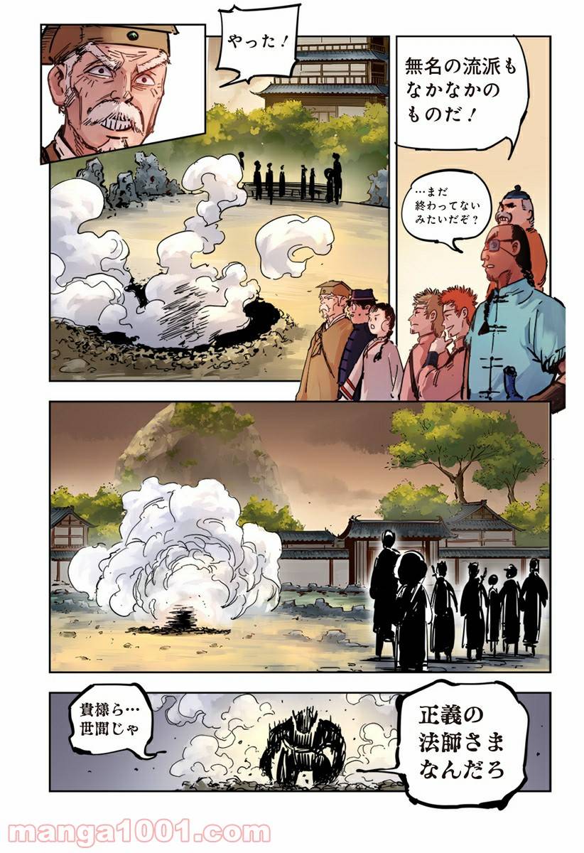 Page 23