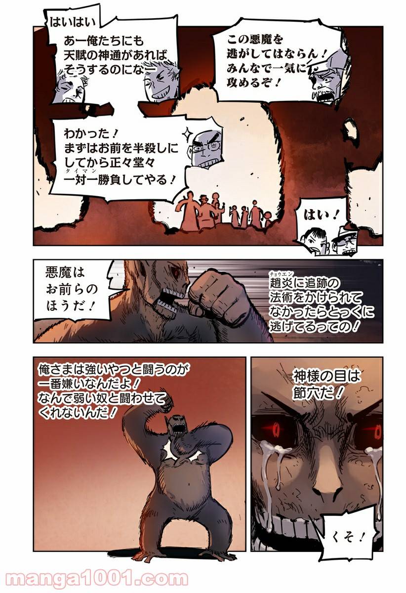 Page 25
