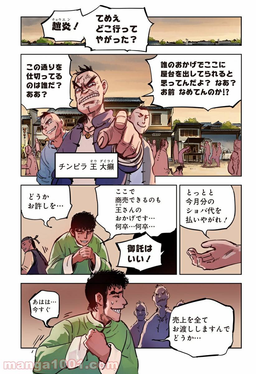 Page 27
