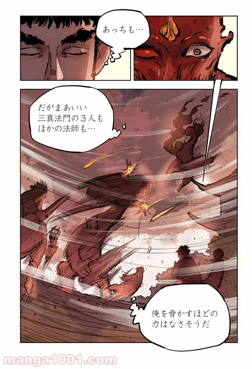 Page 29