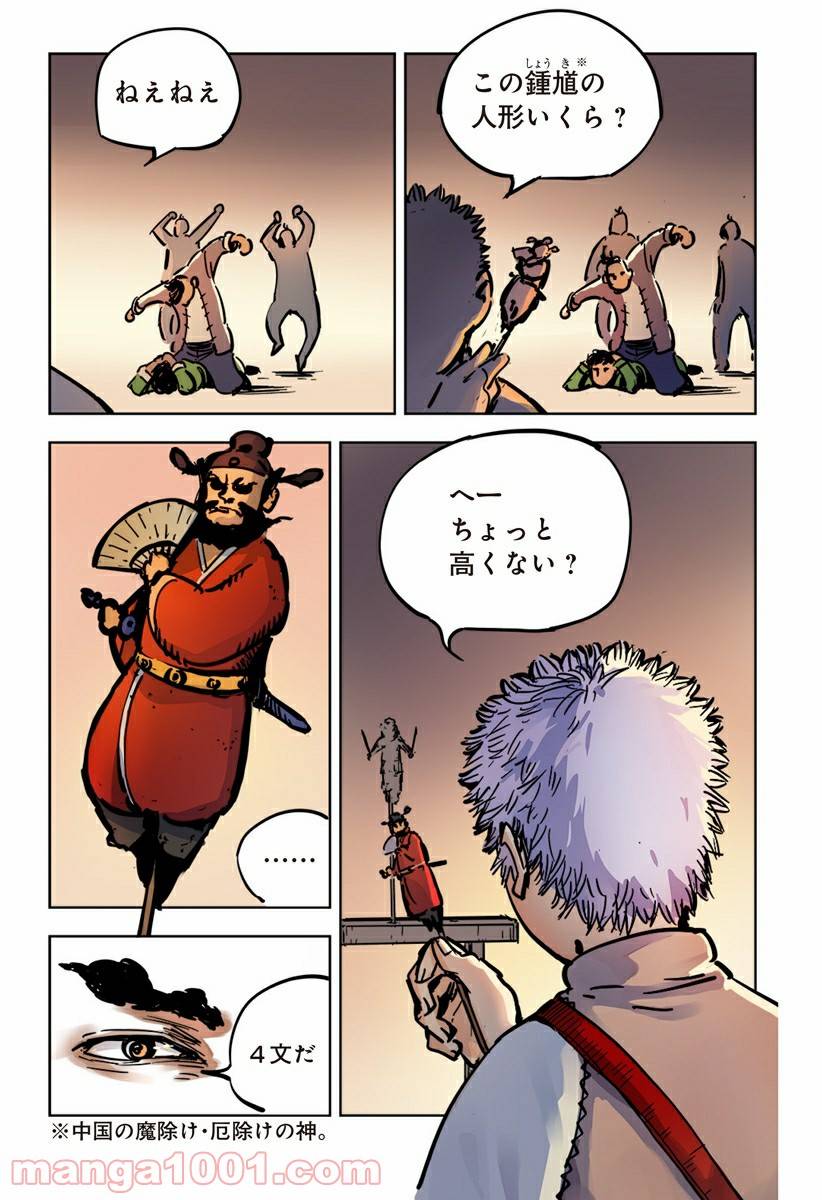 Page 32