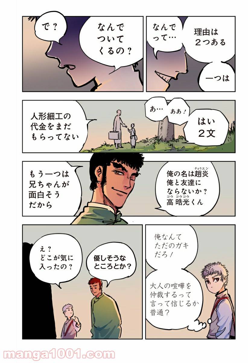 Page 11