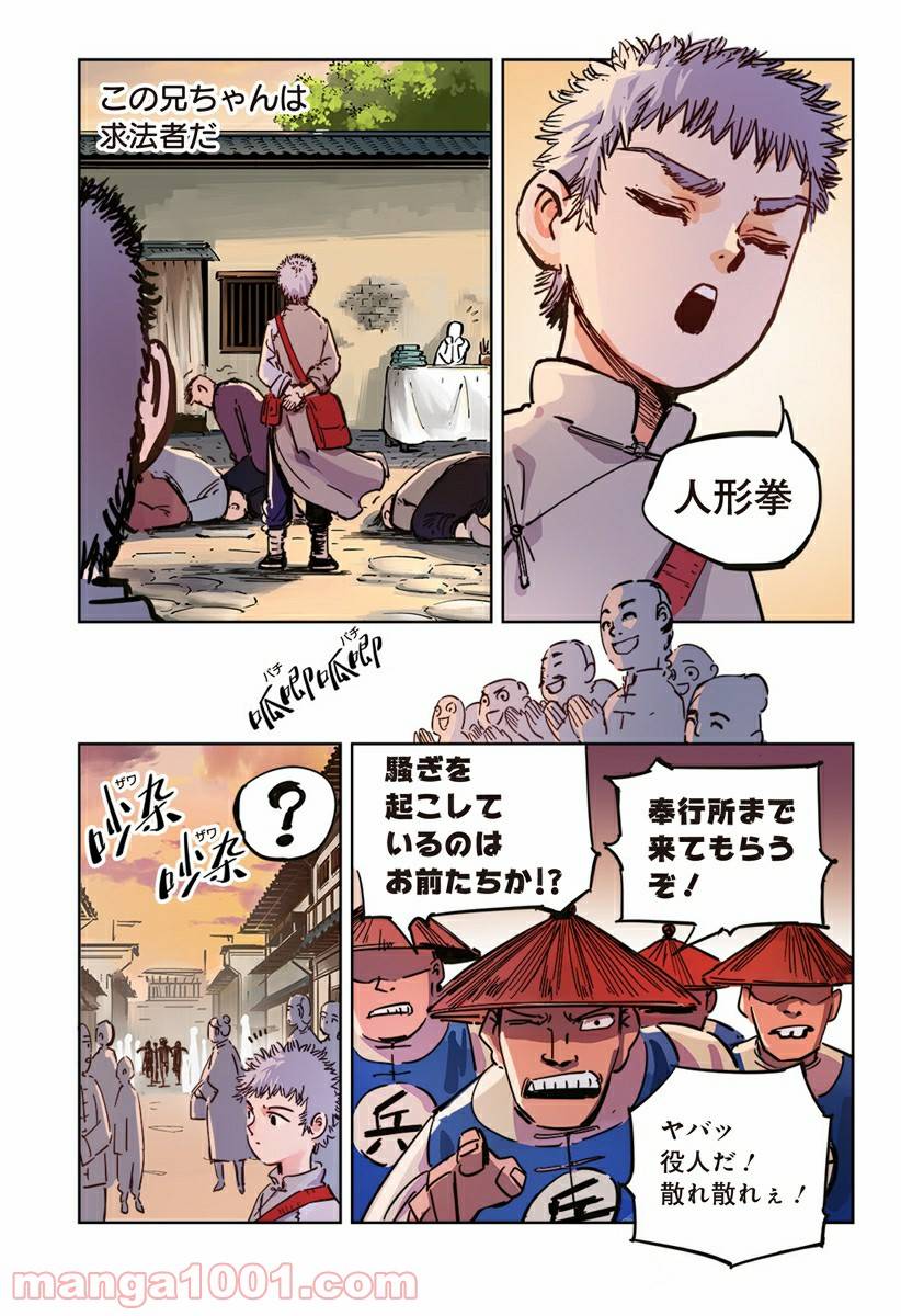Page 3