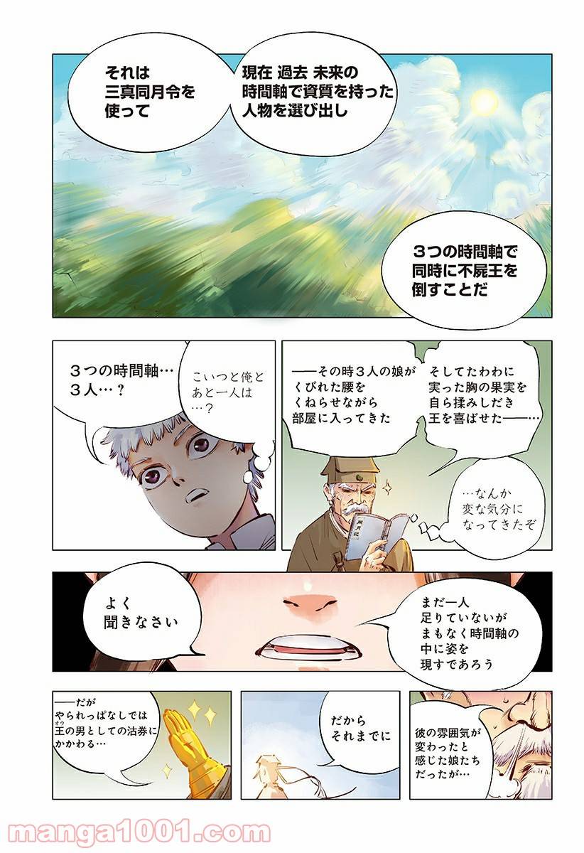 Page 28