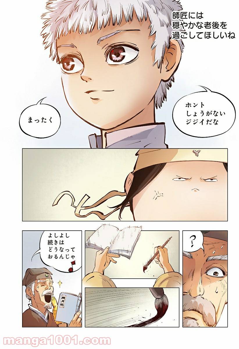 Page 30