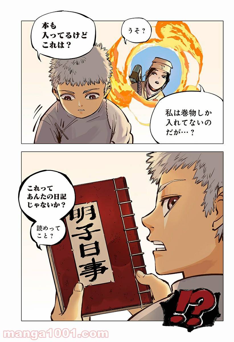Page 36