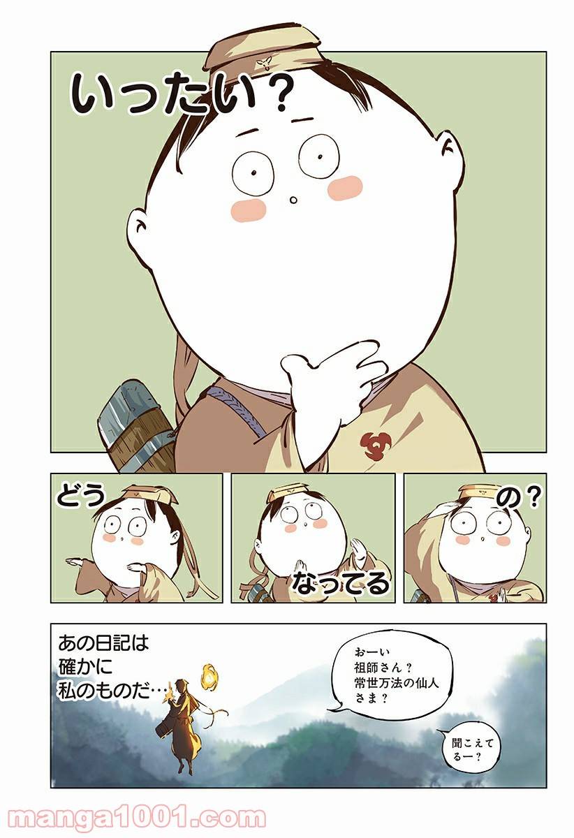 Page 38