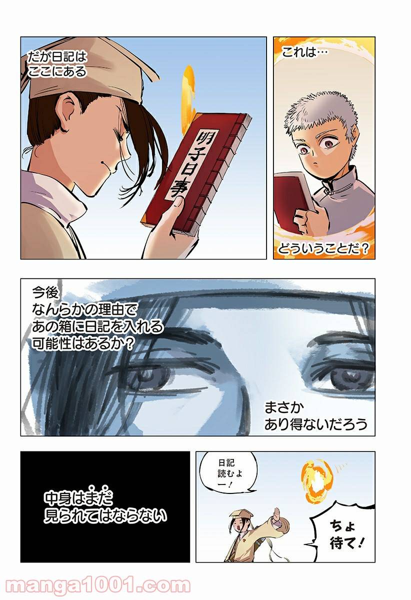 Page 39