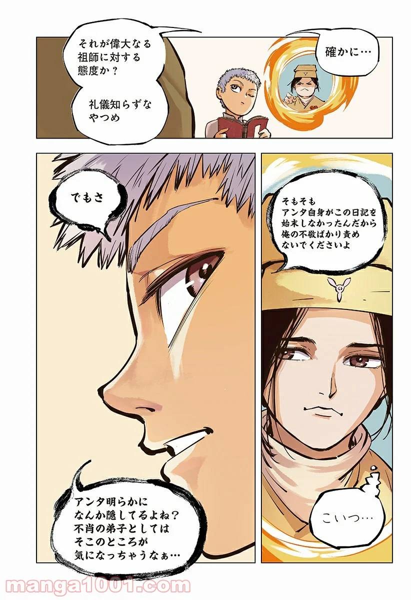 Page 40