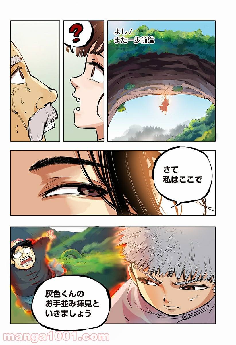 Page 45