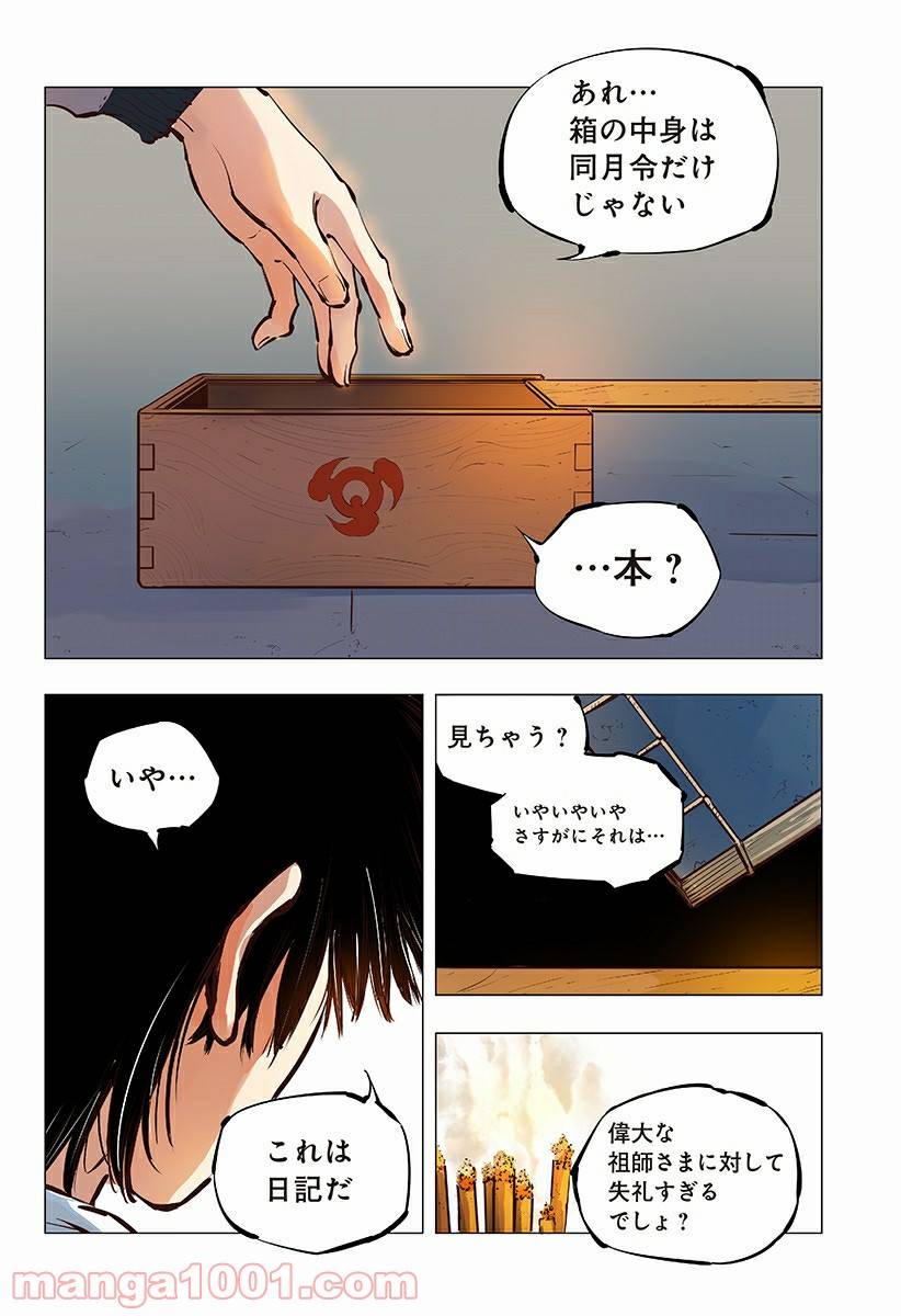 Page 47