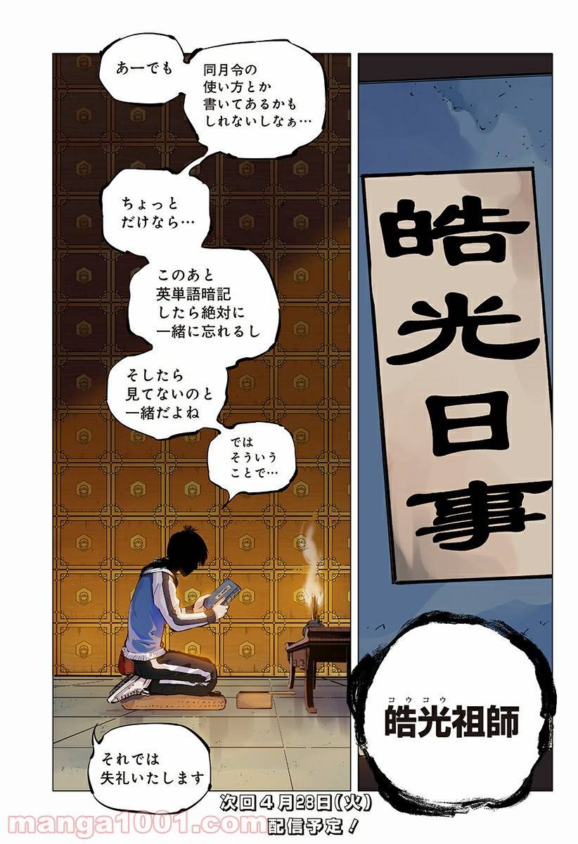 Page 48