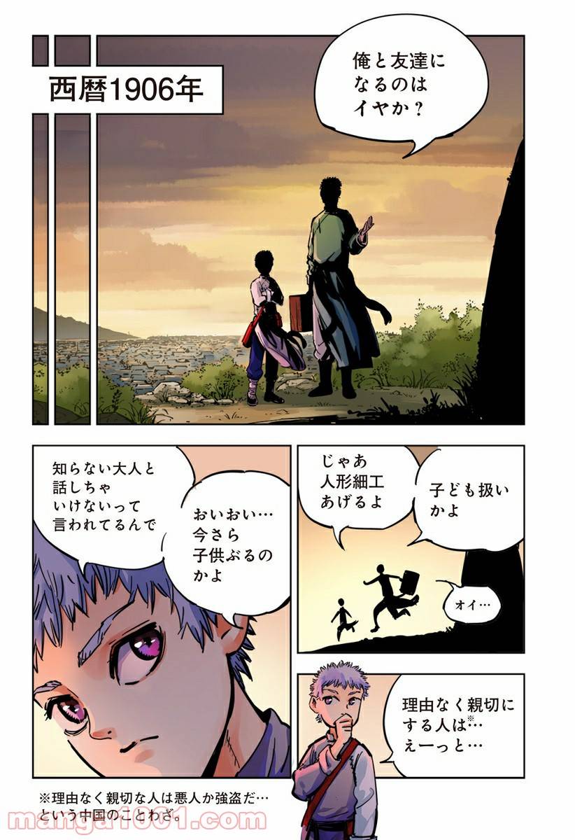 Page 21