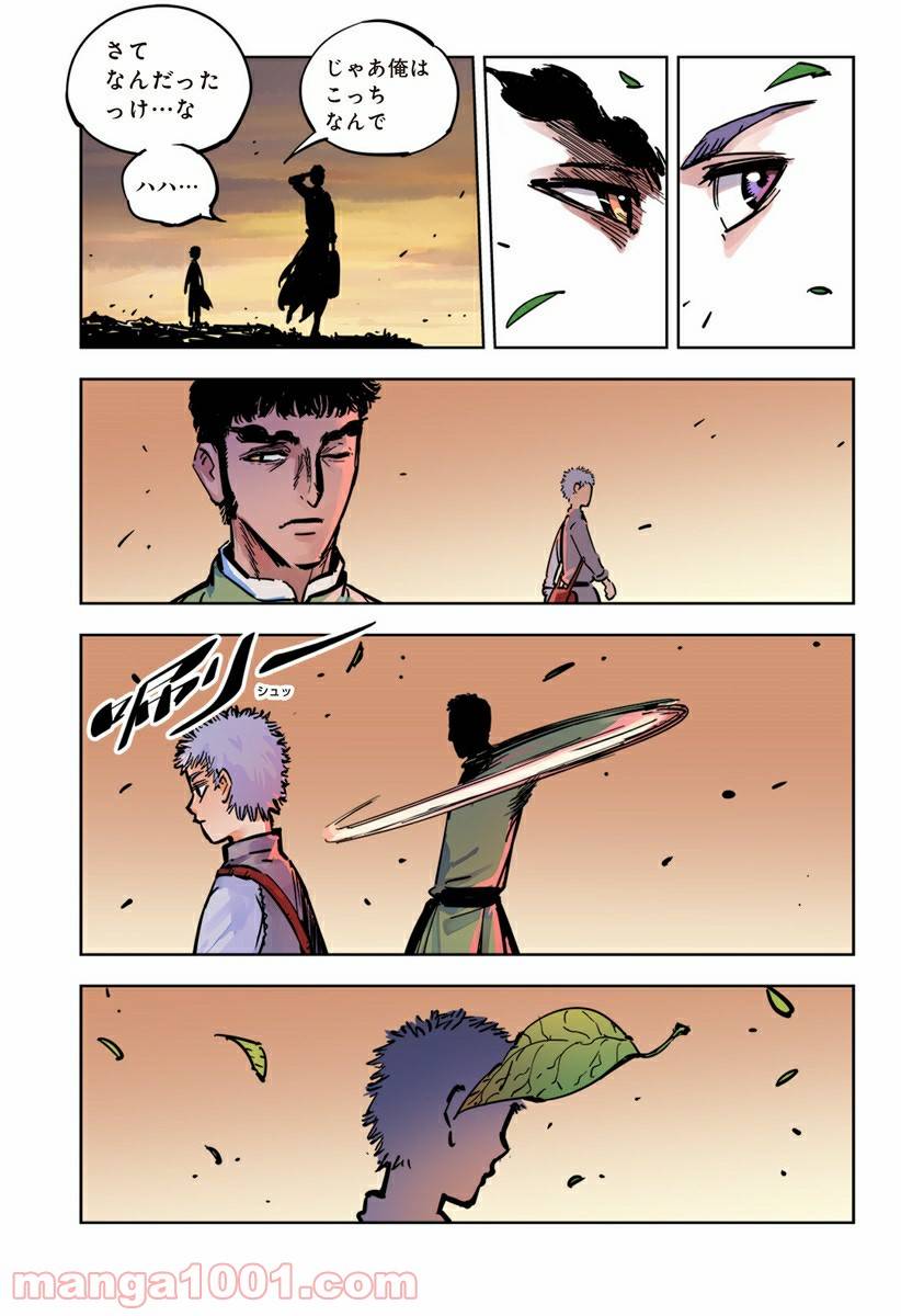 Page 22
