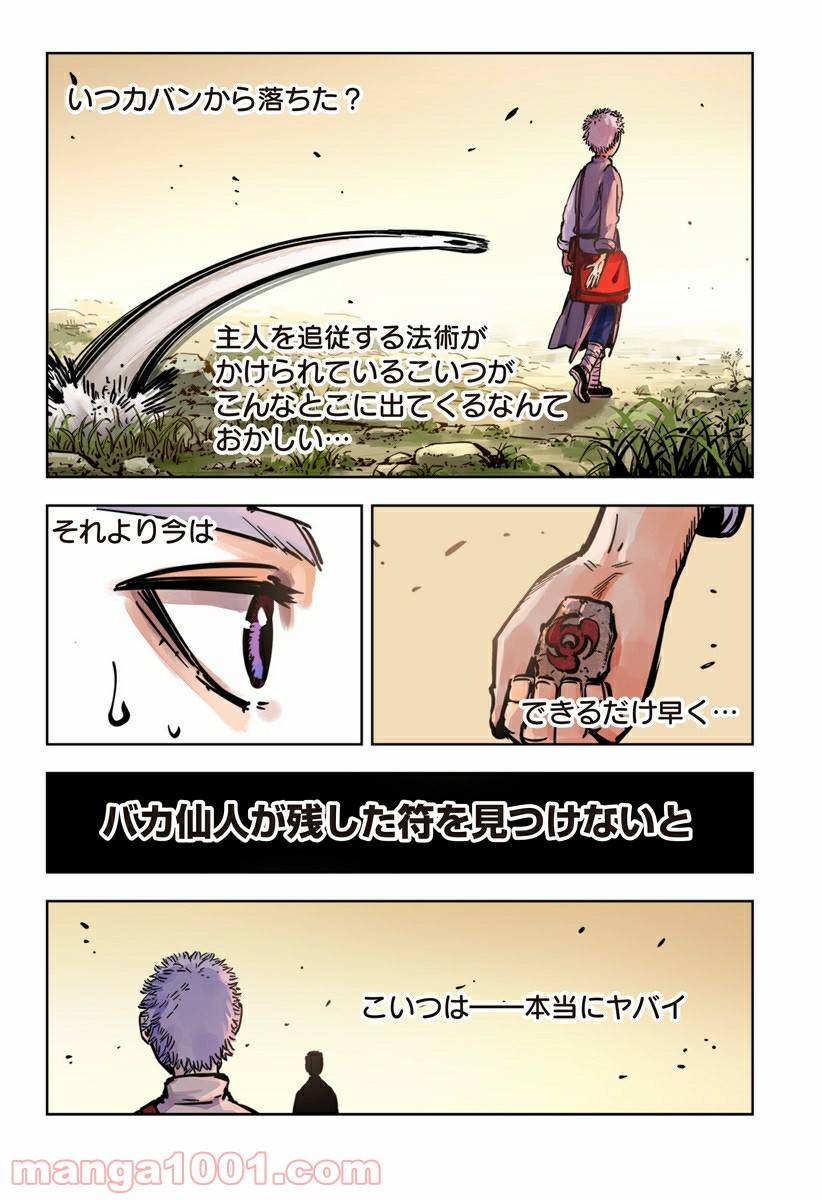 Page 31