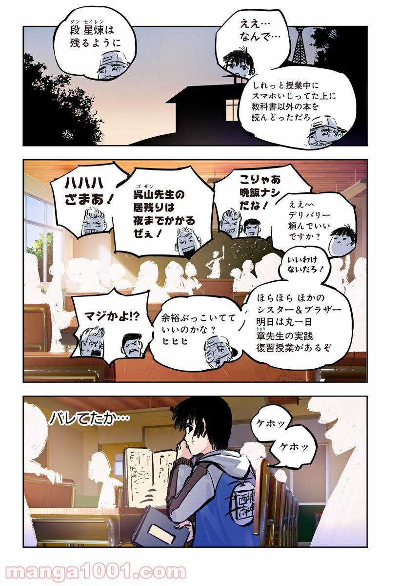 Page 23