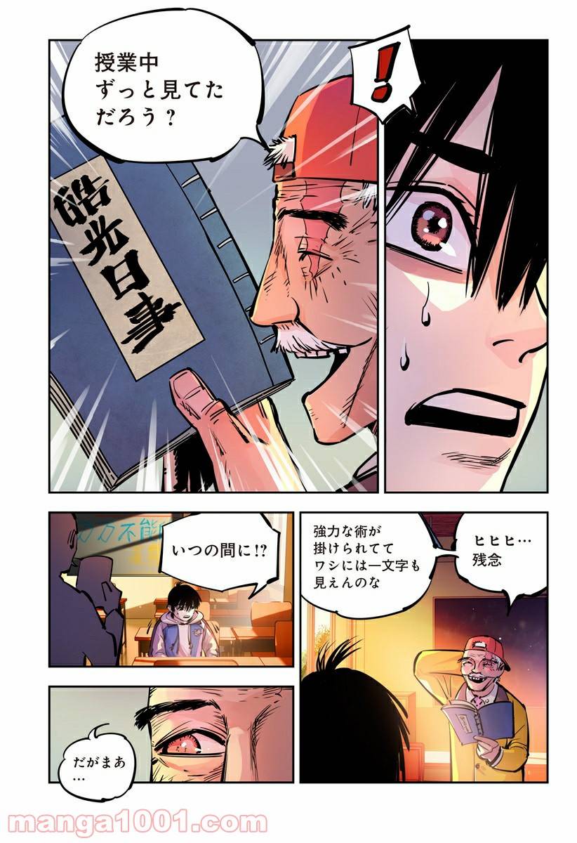 Page 13