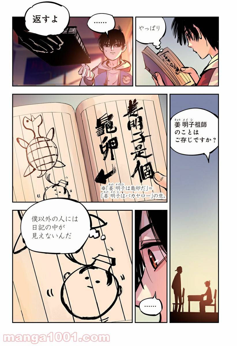 Page 14
