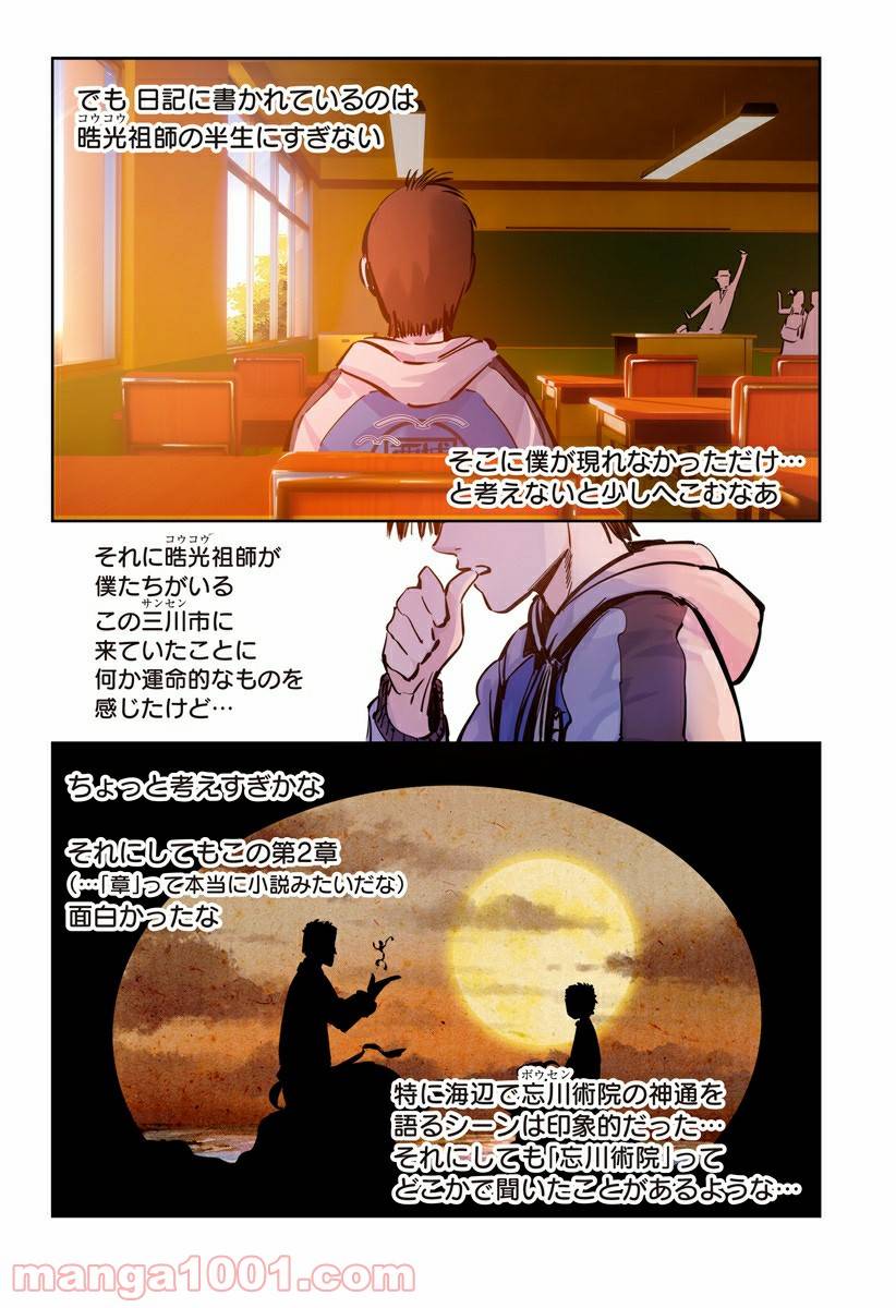 Page 2
