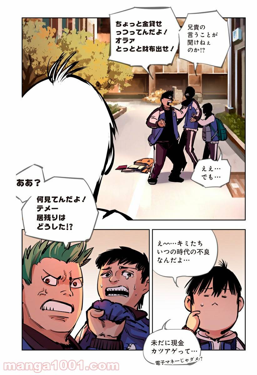 Page 23