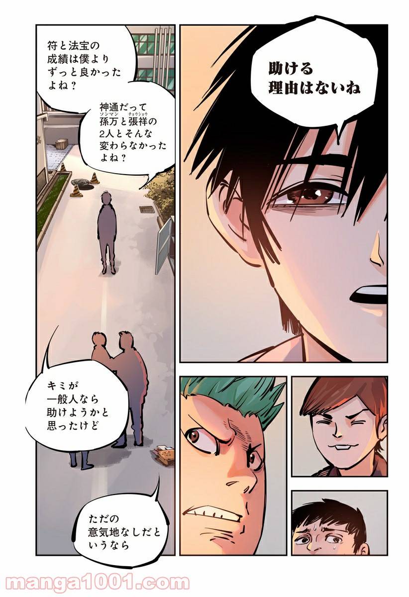 Page 25
