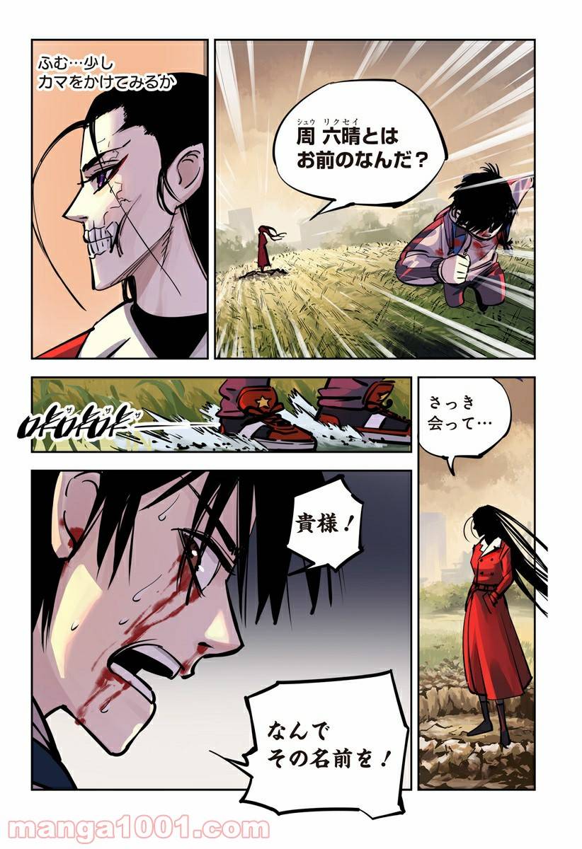 Page 29