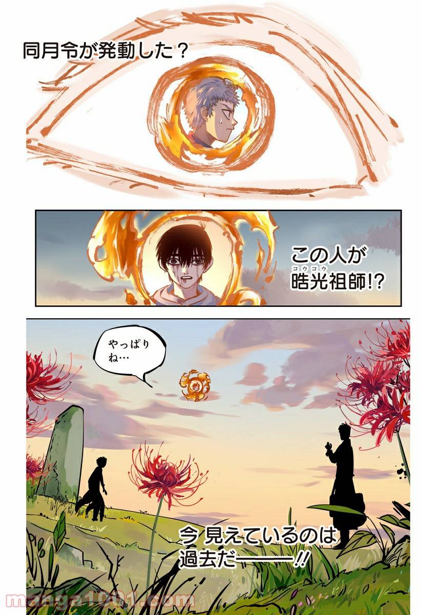 Page 36