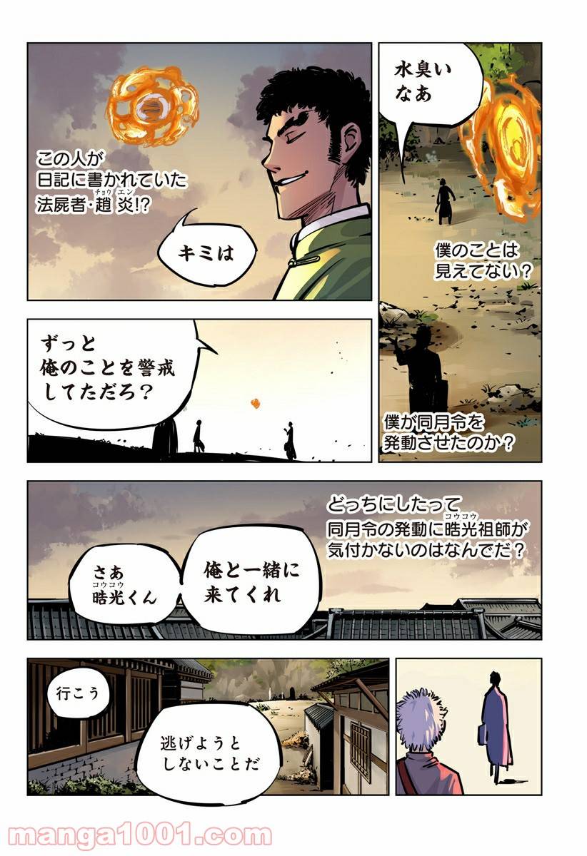 Page 37