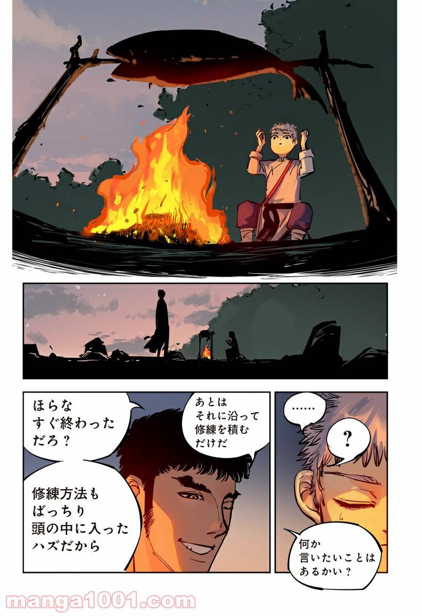 Page 13