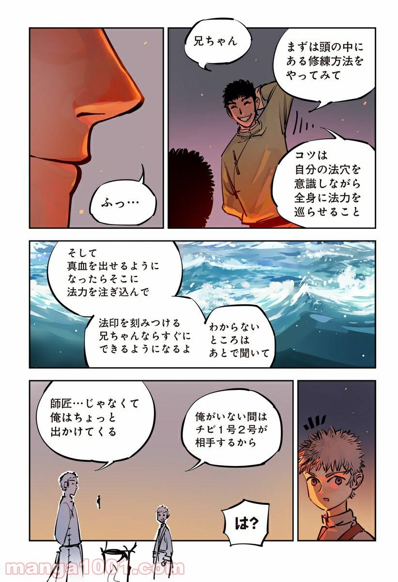 Page 16