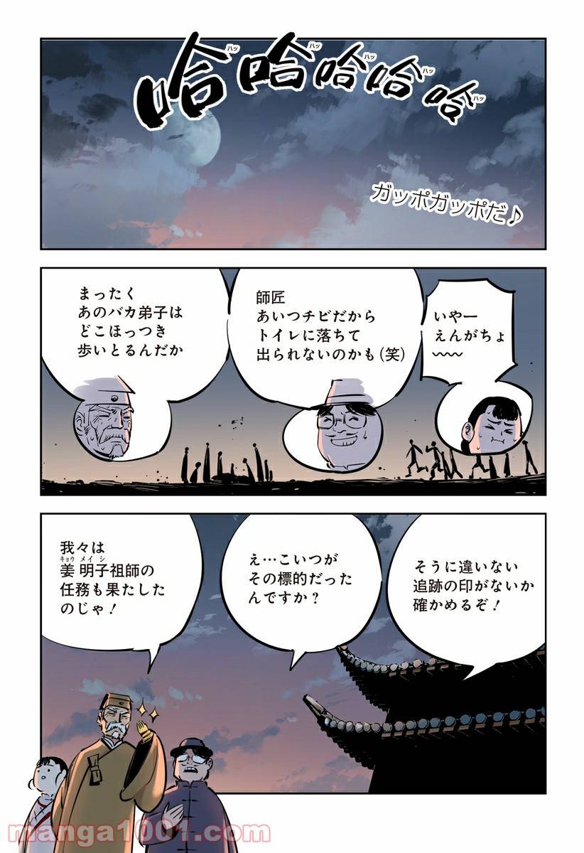 Page 21